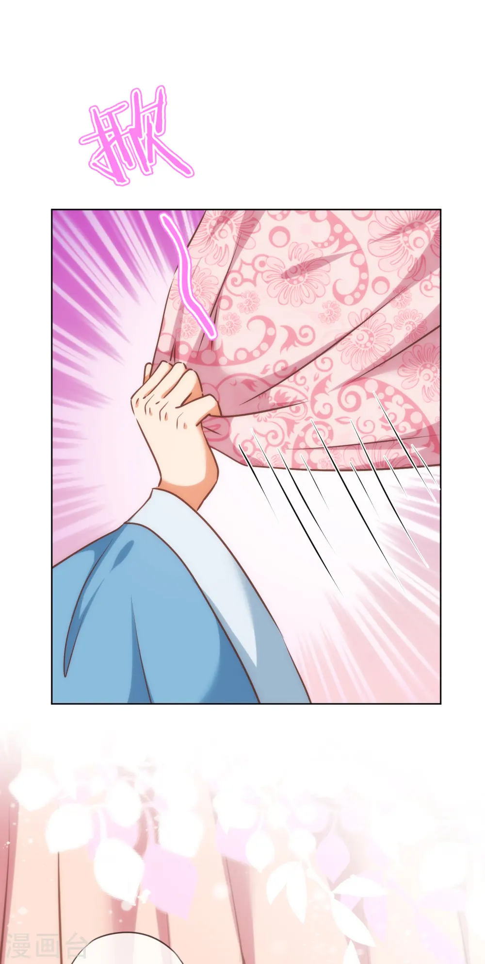 哦，我的宠妃大人漫画,第242话 引火烧身1图