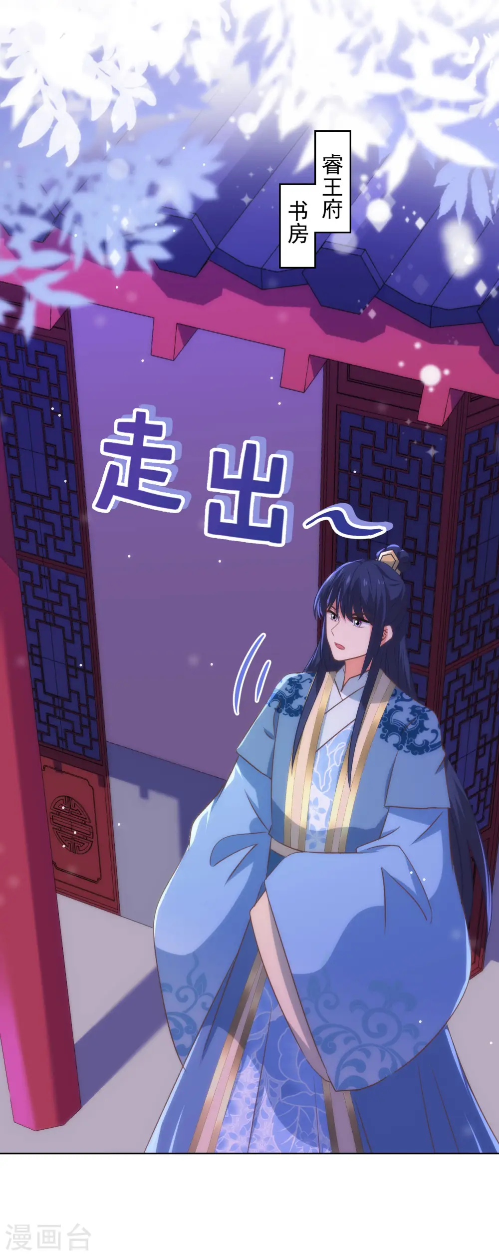 哦，我的宠妃大人漫画,第293话 回娘家咯！2图