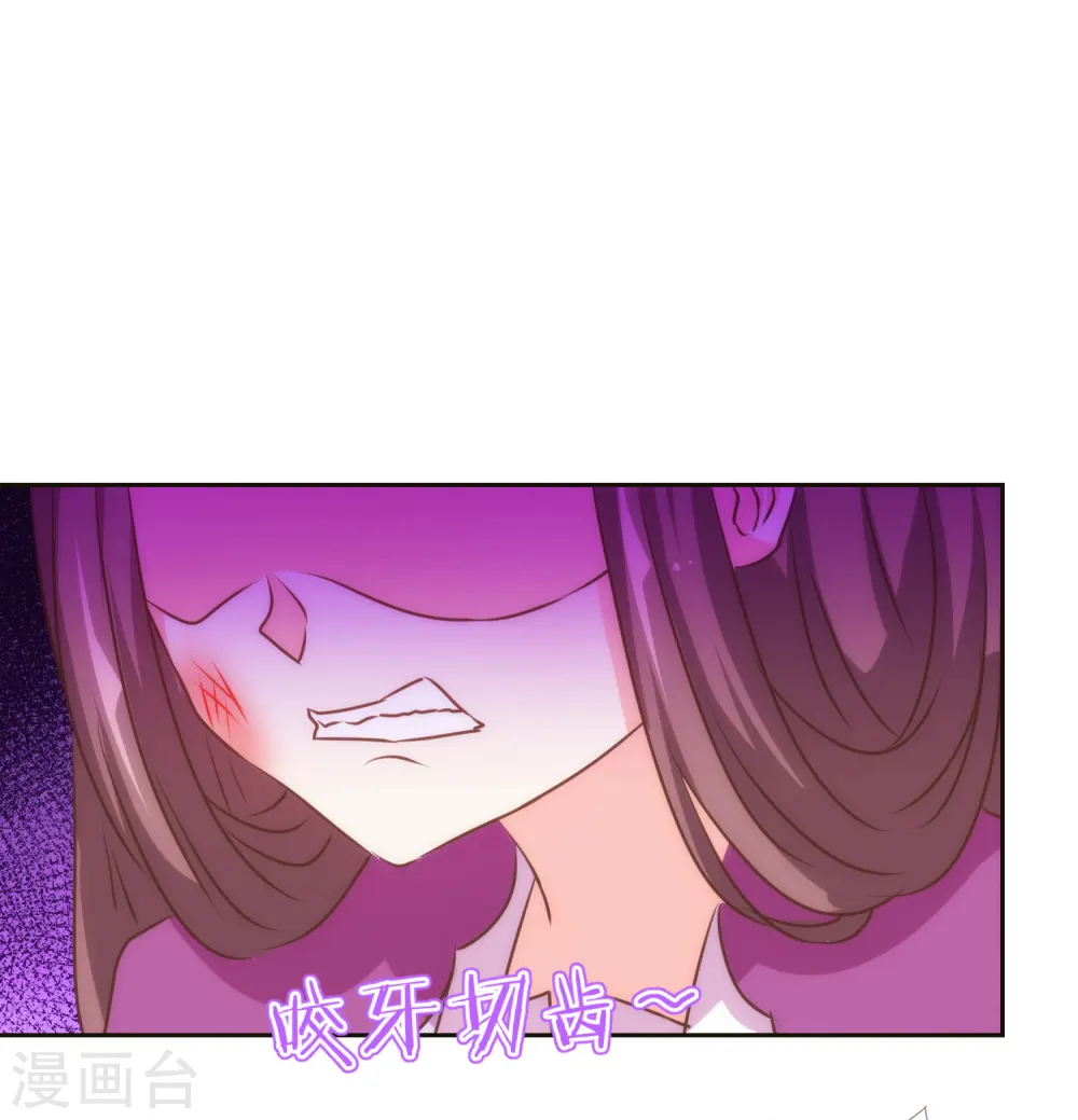哦，我的宠妃大人漫画,第134话 打的就是你！1图