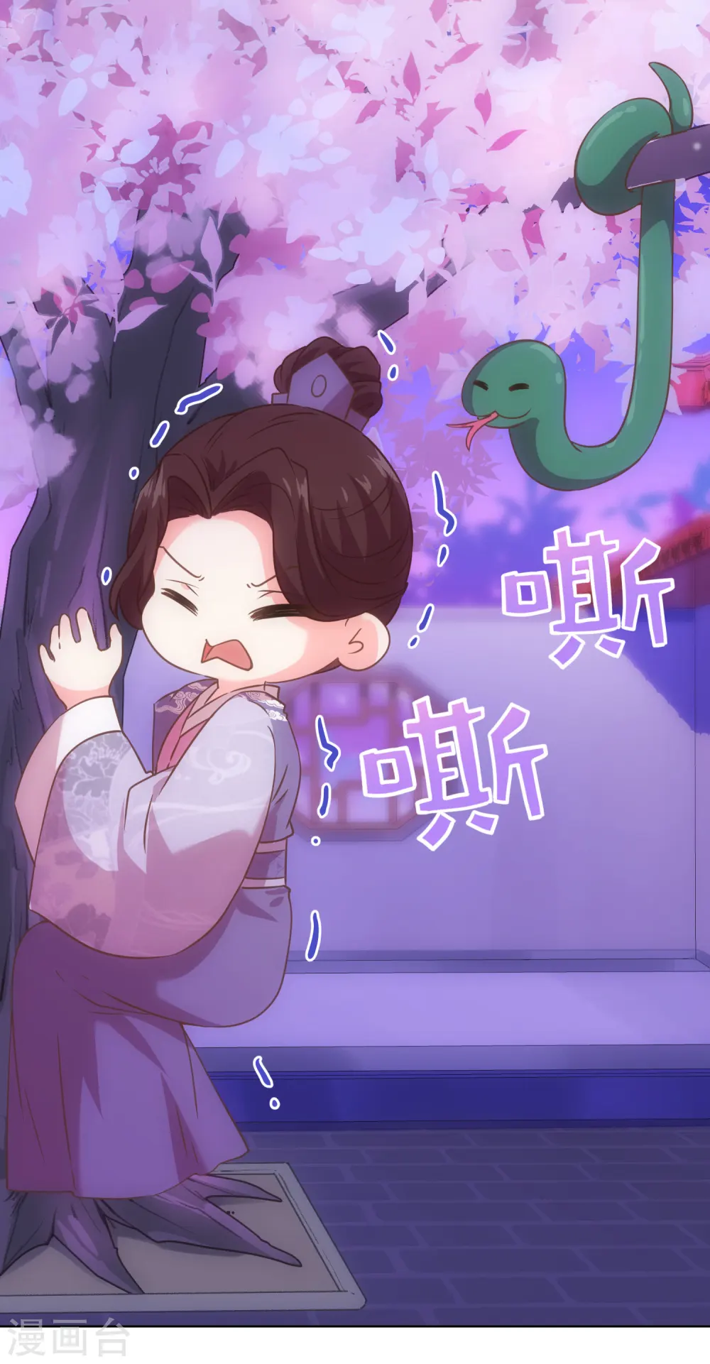 哦，我的宠妃大人漫画,第288话 美女如猛兽2图