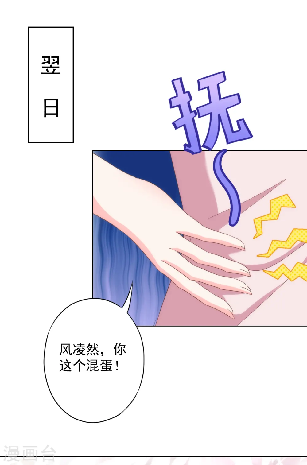 哦，我的宠妃大人漫画,第316话 兄弟联手2图