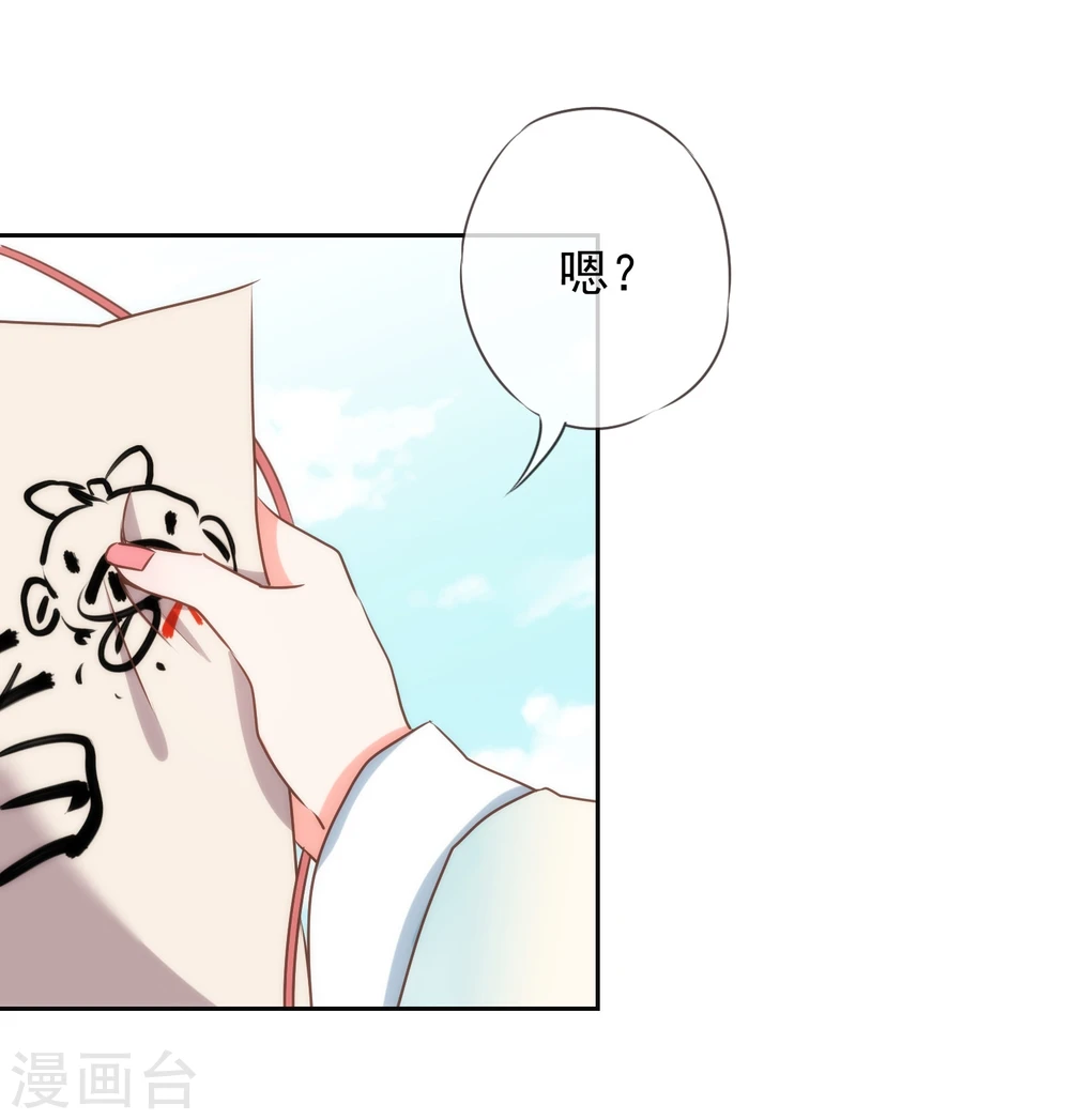 哦，我的宠妃大人漫画,第53话 王爷真霸道2图
