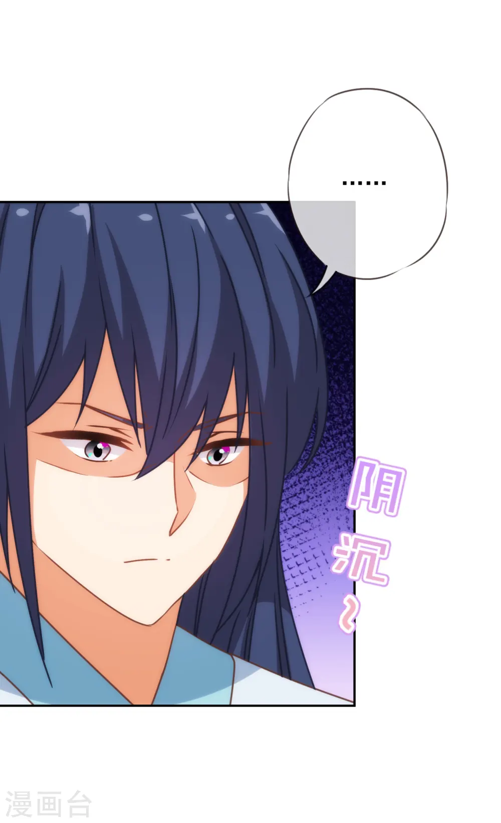 哦，我的宠妃大人漫画,第189话 值得被珍惜2图