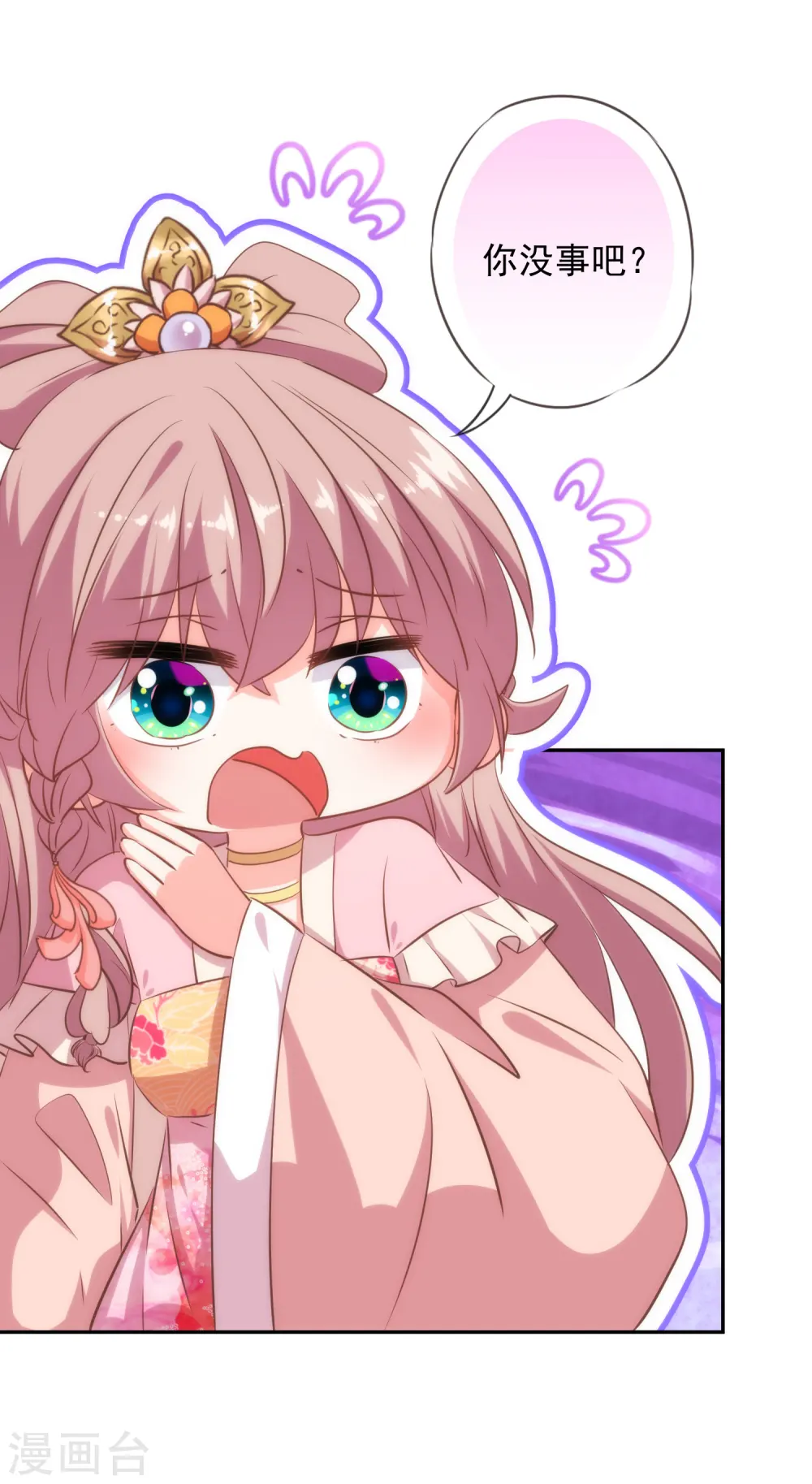 哦，我的宠妃大人漫画,第257话 撒娇可耻但有用！2图