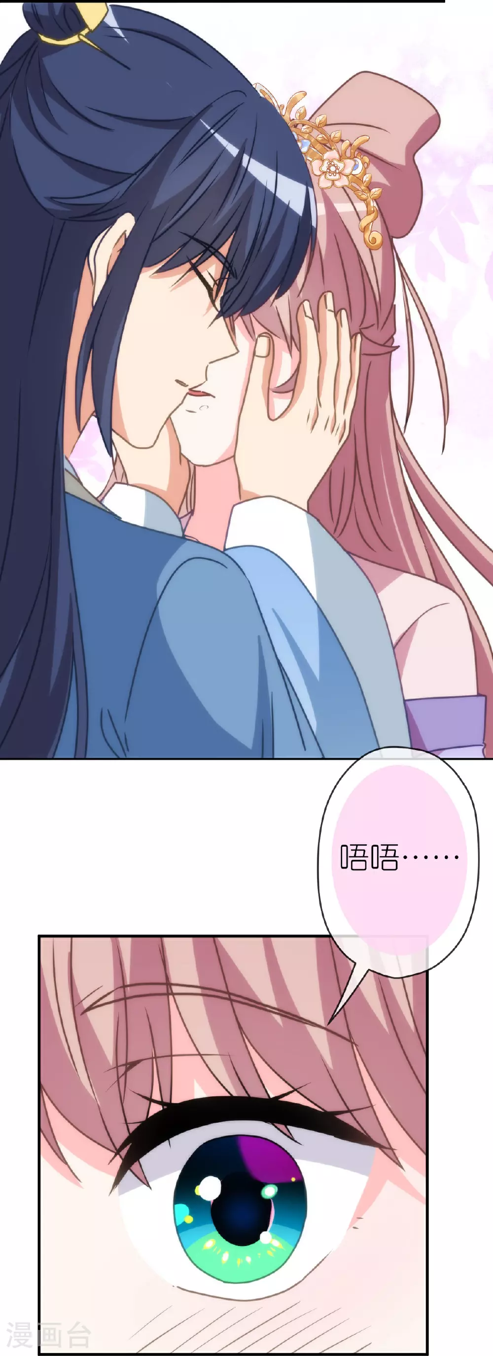 哦，我的宠妃大人漫画,第403话 重逢2图