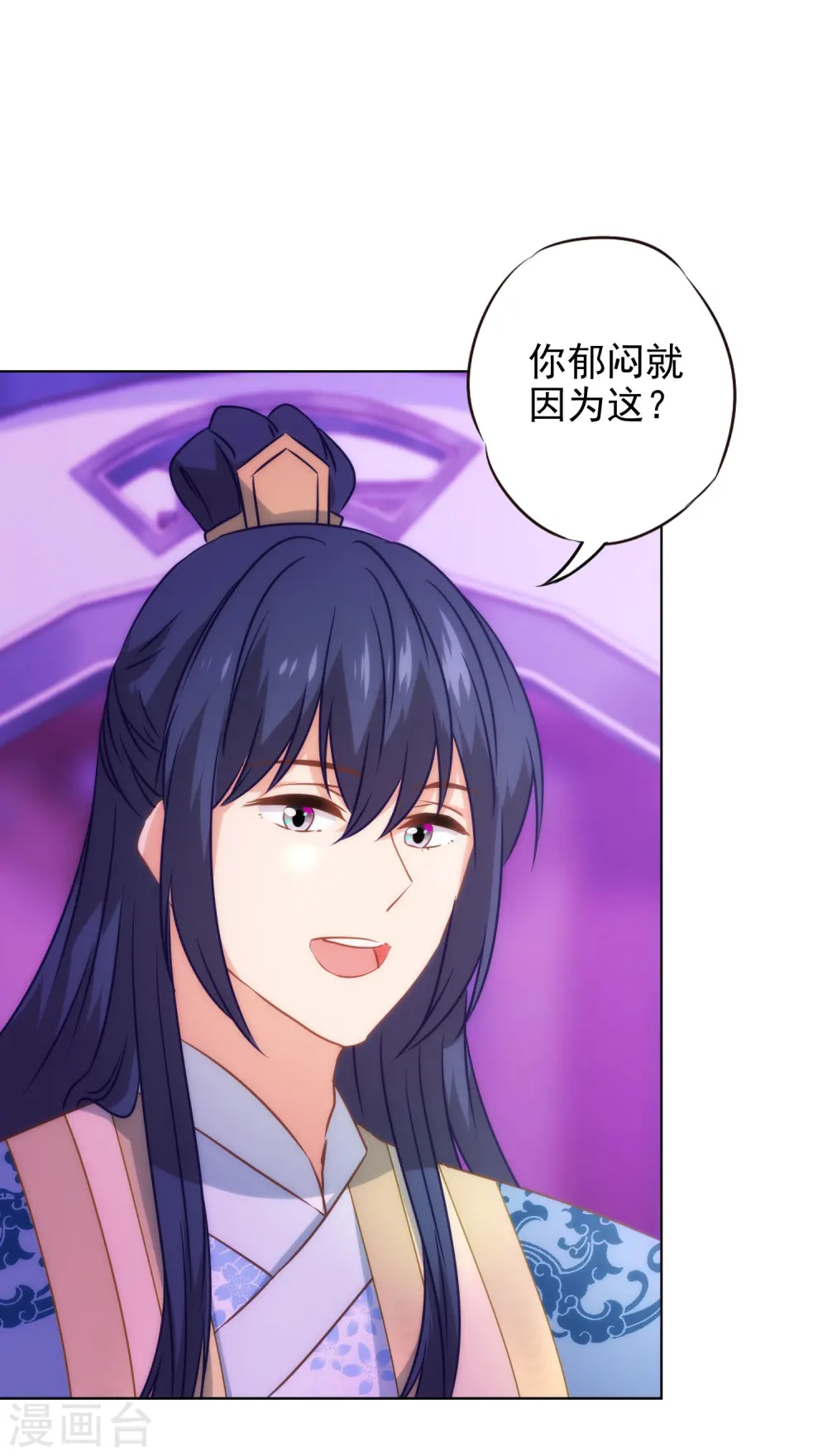 哦，我的宠妃大人漫画,第278话 引火烧身2图