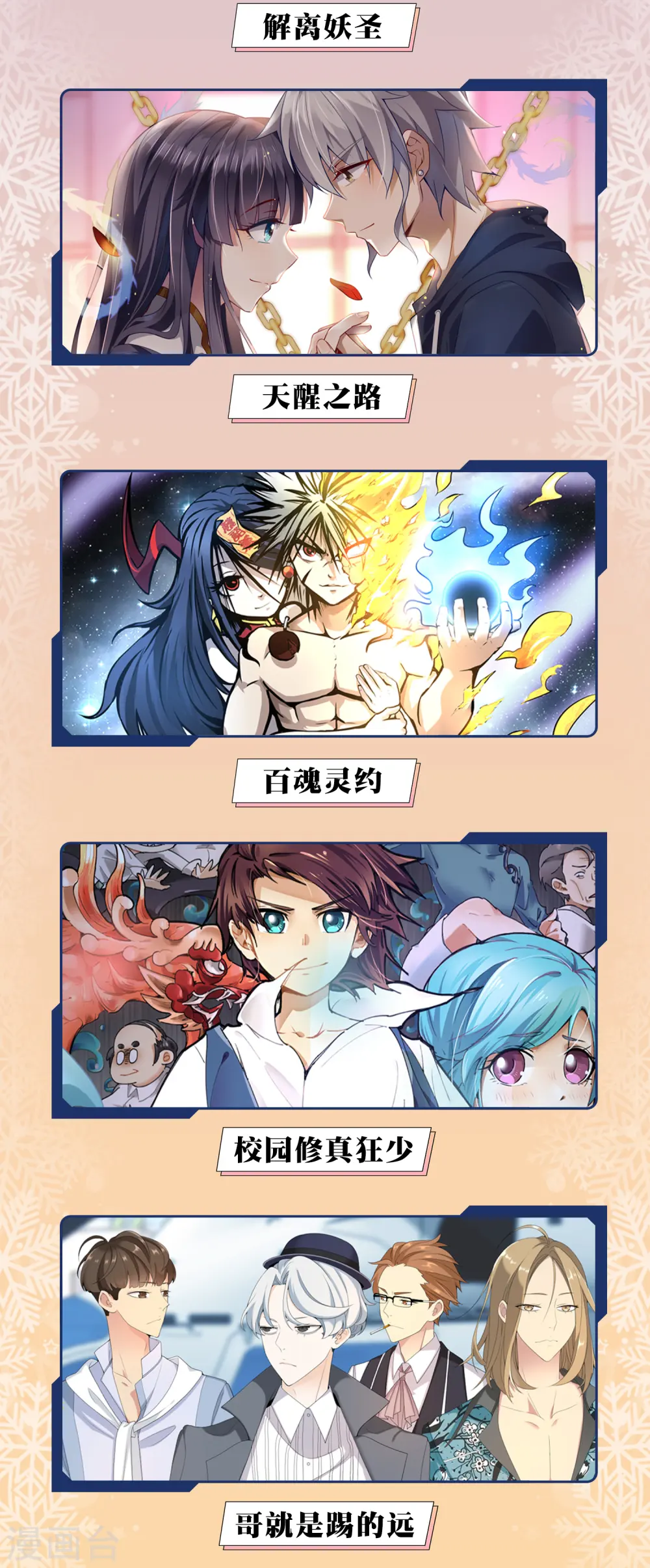 哦，我的宠妃大人漫画,12月限免解锁福利2图