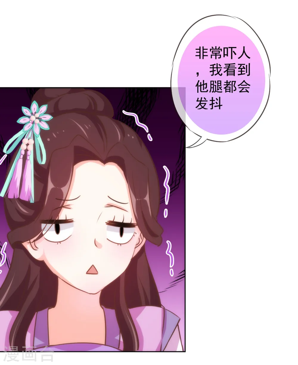 哦，我的宠妃大人漫画,第120话 情路坎坷2图