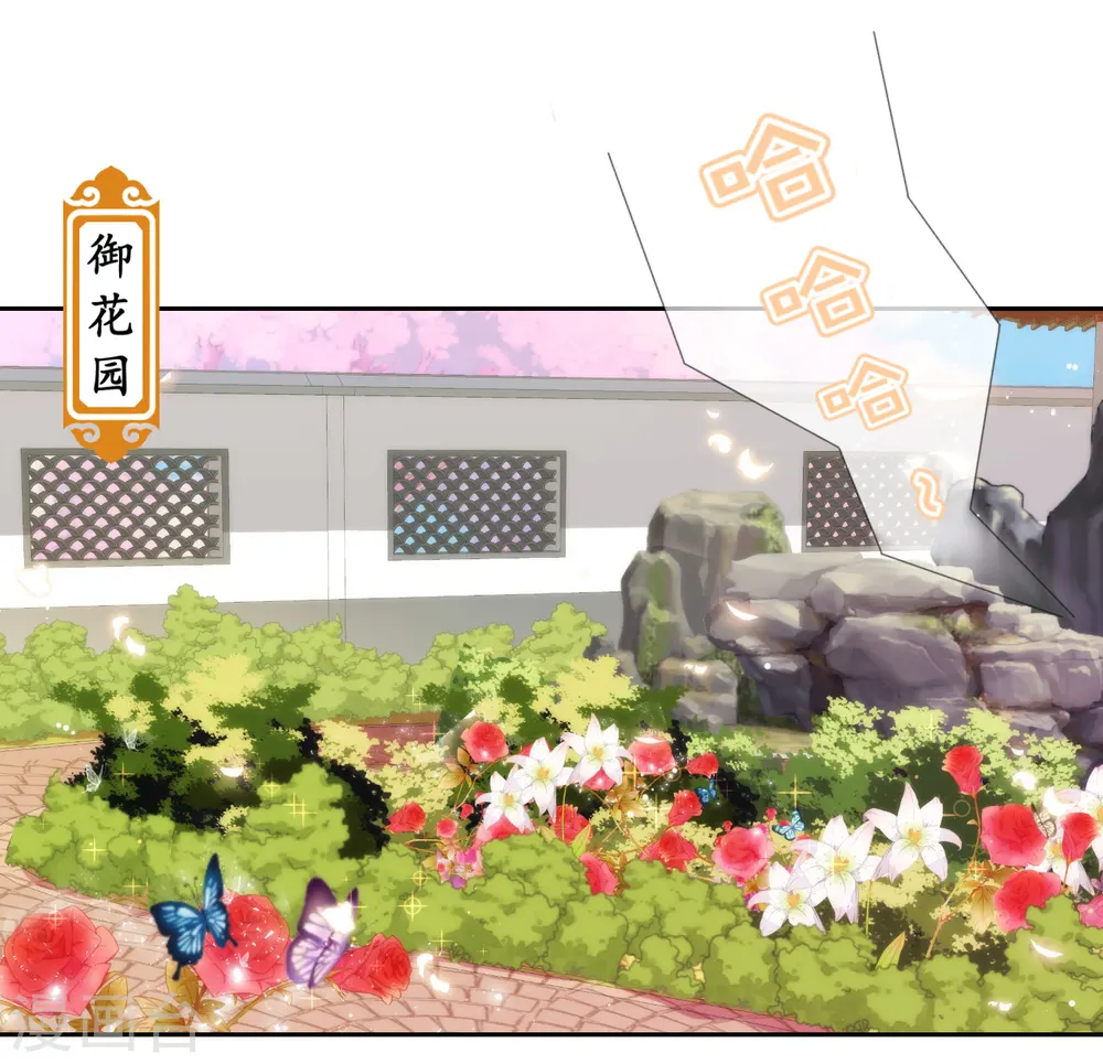 哦，我的宠妃大人漫画,第142话 许你一个愿望2图