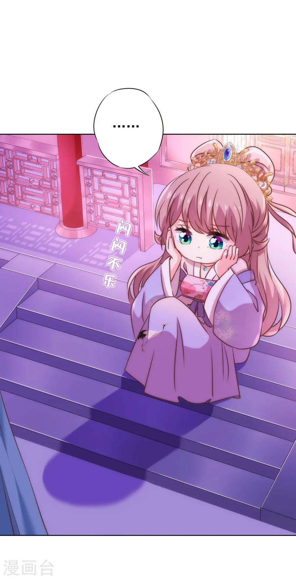 哦，我的宠妃大人漫画,第278话 引火烧身2图