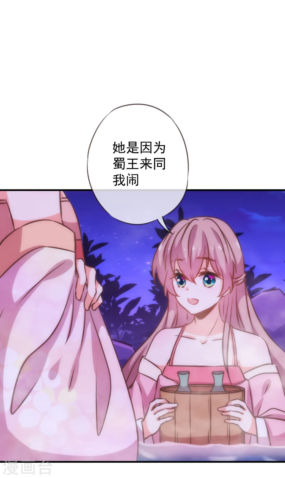 哦，我的宠妃大人漫画,第186话 耳濡目染1图