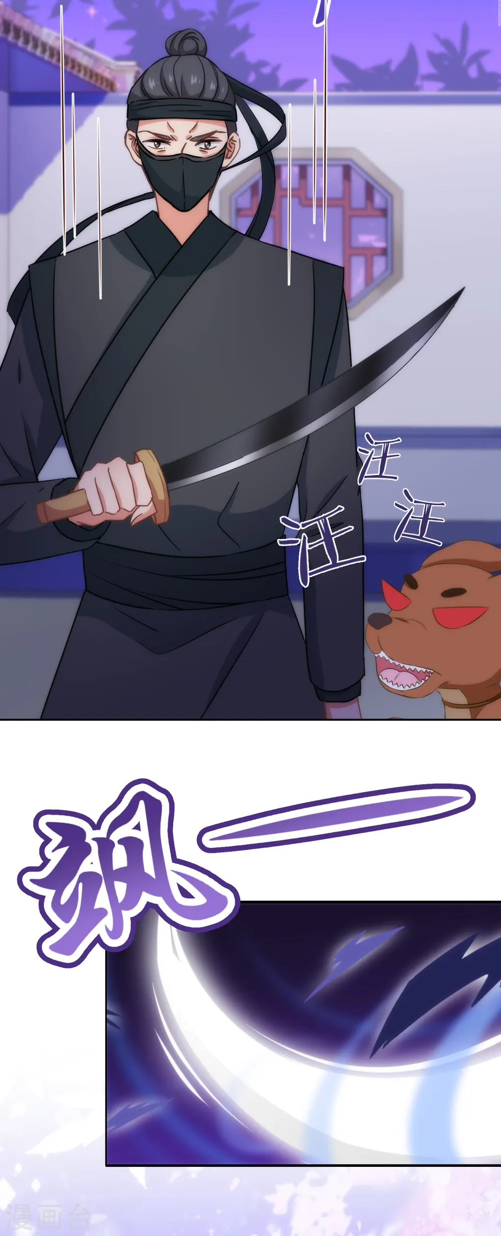 哦，我的宠妃大人漫画,第320话 兵不厌诈2图