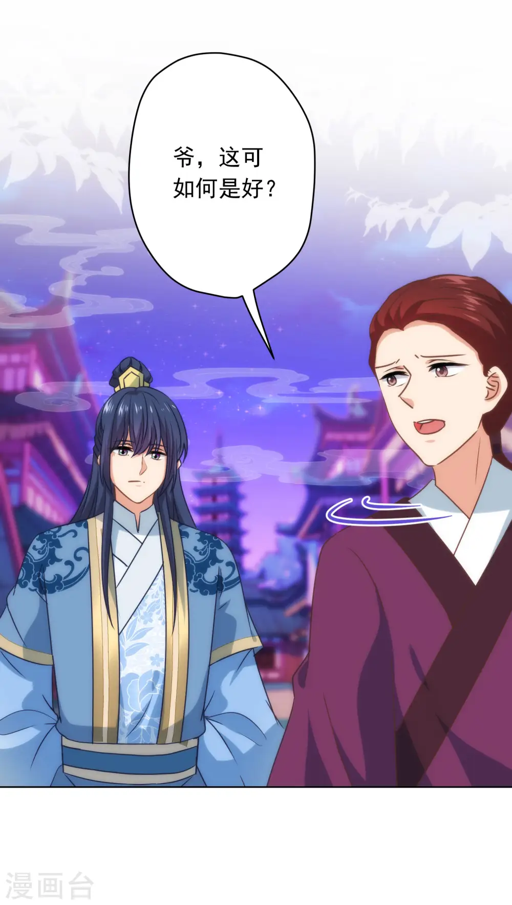 哦，我的宠妃大人漫画,第294话 哼，大不了和离！2图