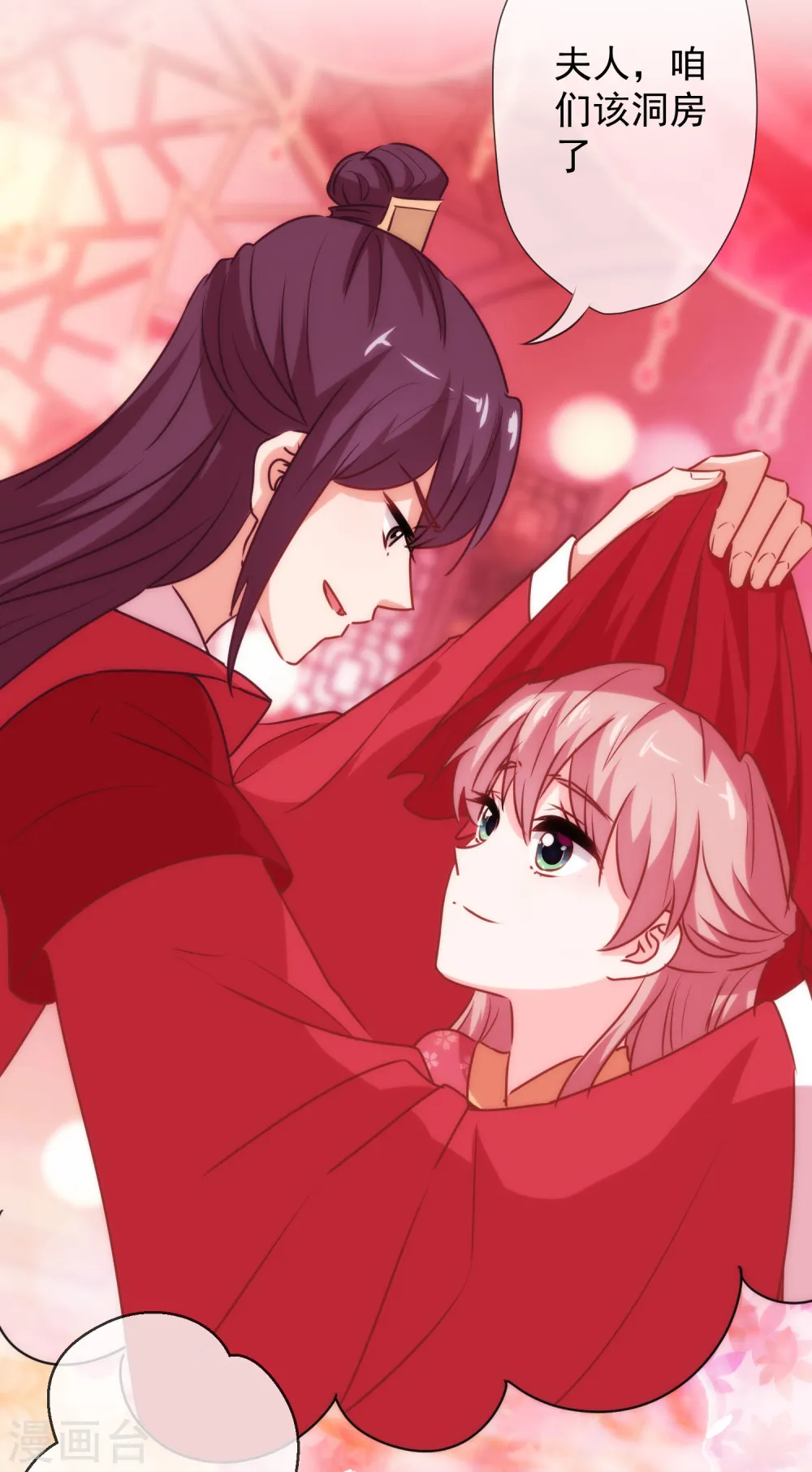 哦，我的宠妃大人漫画,第184话 我还是小孩子呢！1图