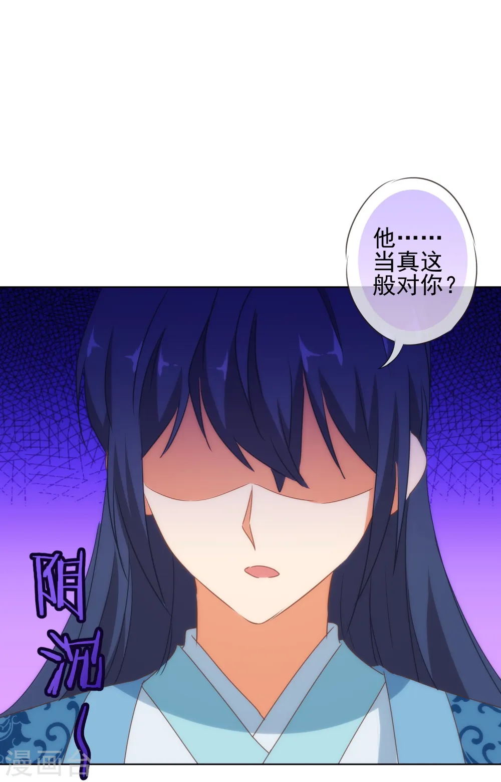 哦，我的宠妃大人漫画,第113话 我的克星2图