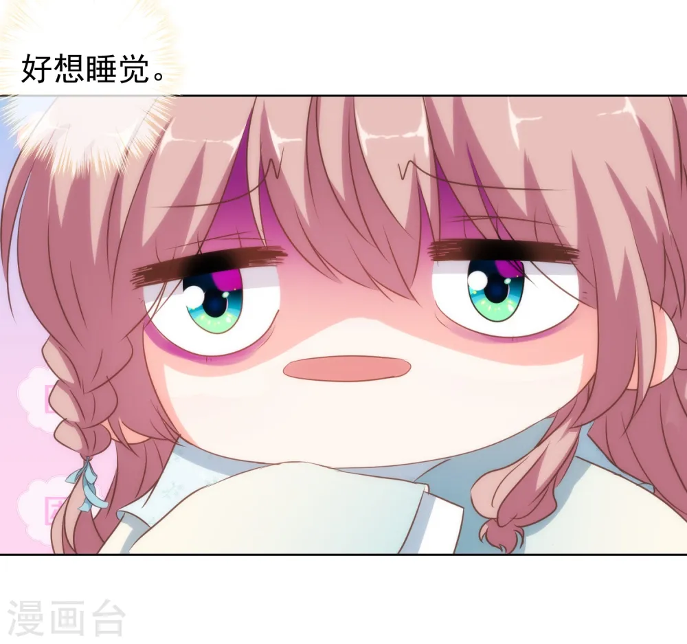 哦，我的宠妃大人漫画,第108话 落床下石1图