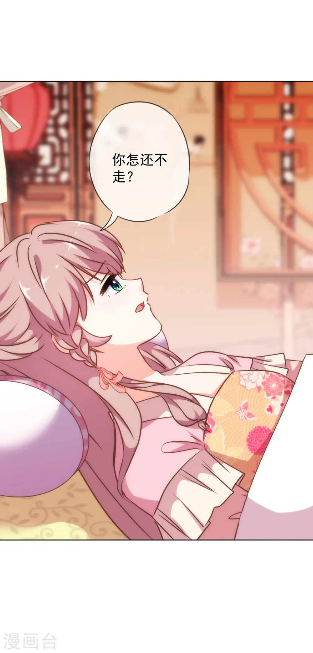 哦，我的宠妃大人漫画,第241话 撩男太娴熟2图