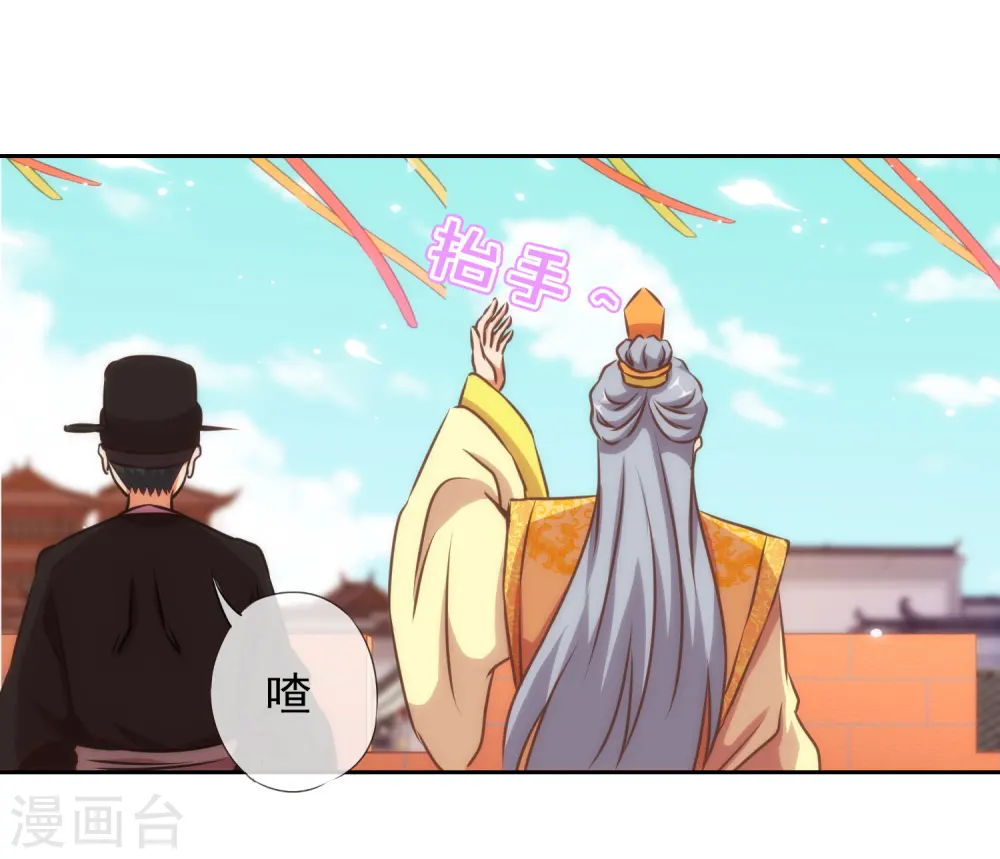 哦，我的宠妃大人漫画,第142话 许你一个愿望2图