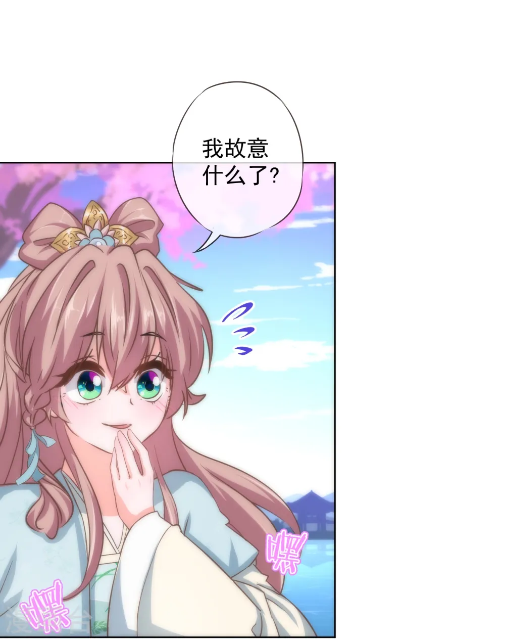 哦，我的宠妃大人漫画,第116话 如此优秀要低调2图