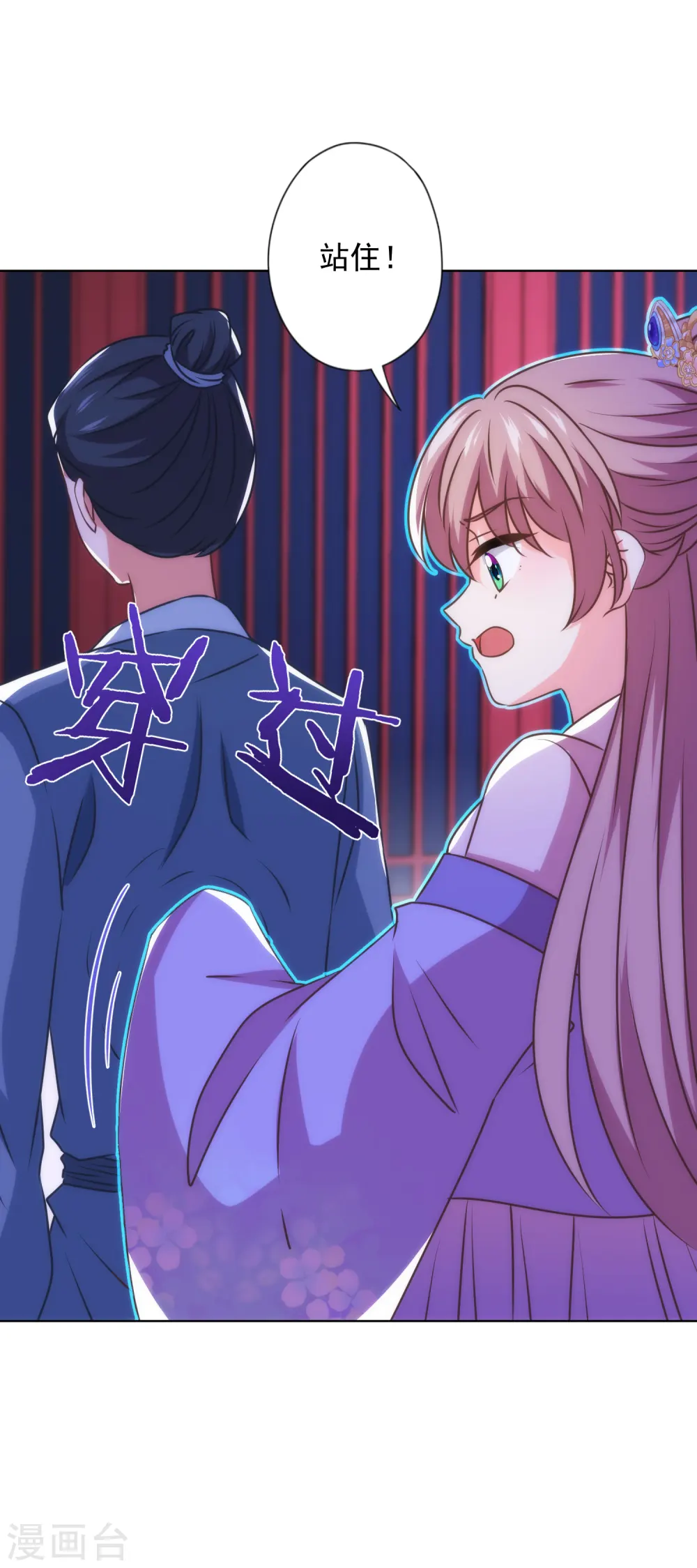 哦，我的宠妃大人漫画,第341话 看热闹不嫌事大1图