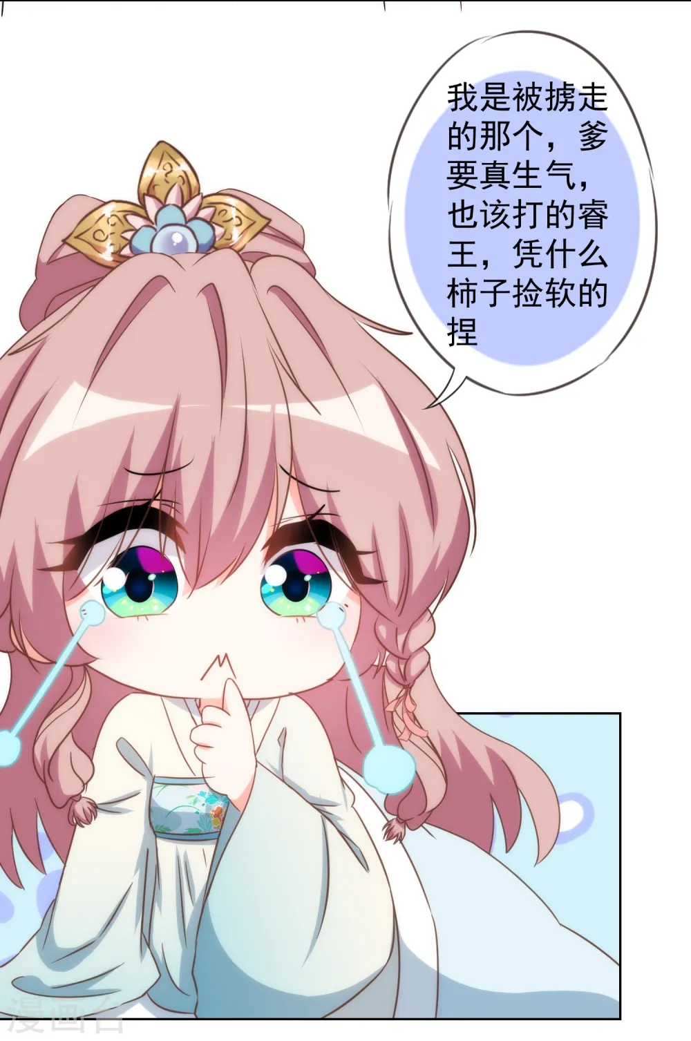 哦，我的宠妃大人漫画,第94话 加强补脑1图