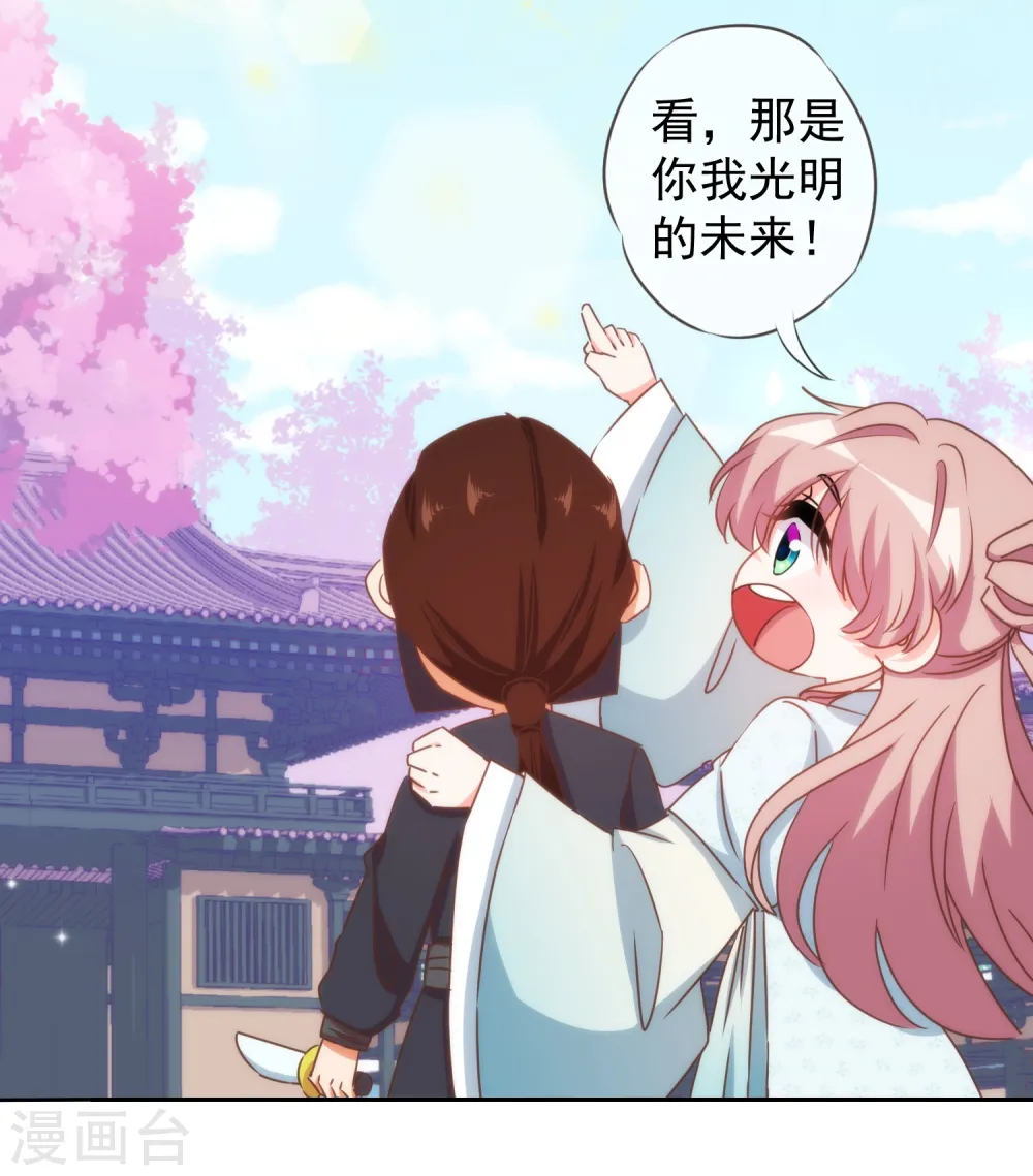 哦，我的宠妃大人漫画,第88话 野路子？管用！1图
