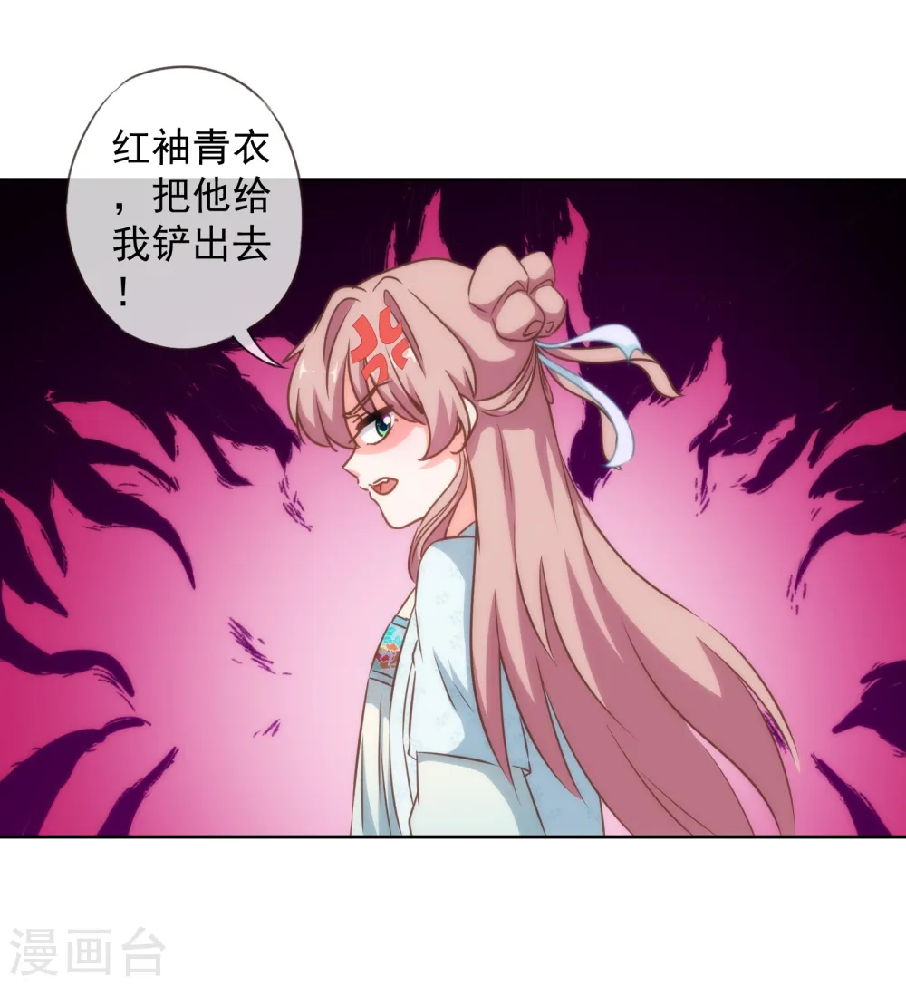 哦，我的宠妃大人漫画,第122话 想退婚？没门！2图