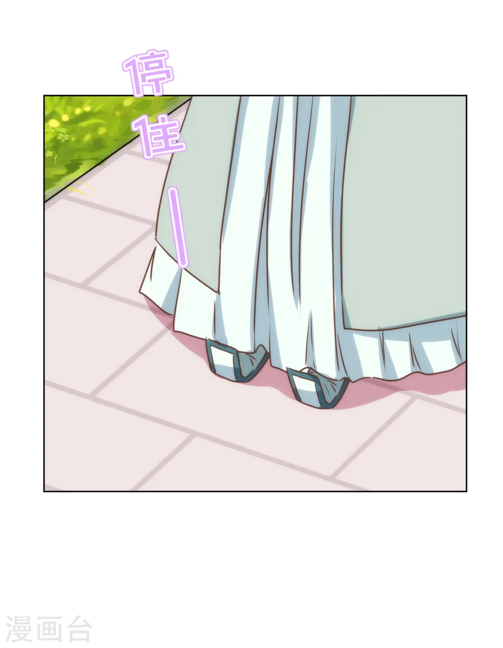 哦，我的宠妃大人漫画,第163话 借花献佛1图