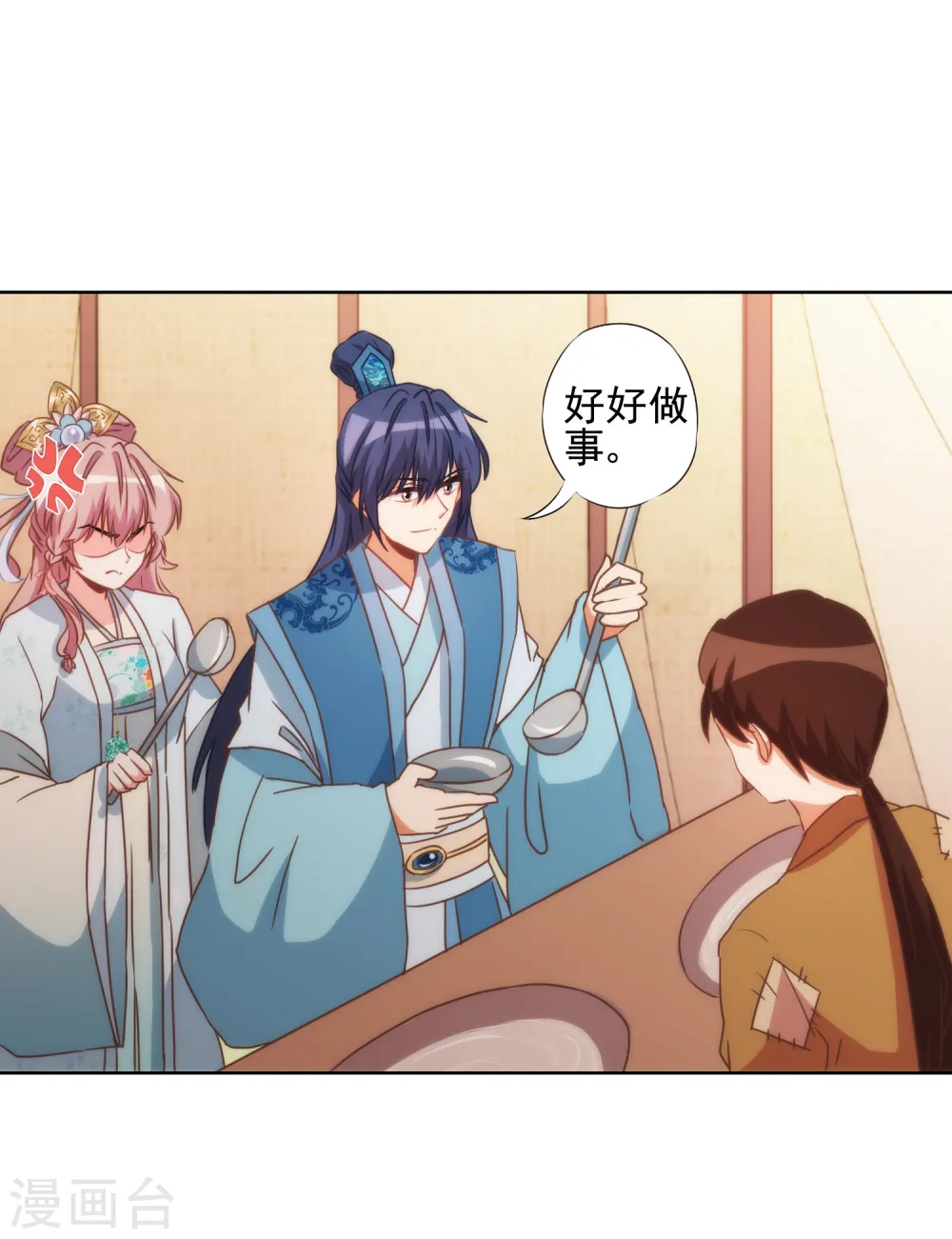 哦，我的宠妃大人漫画,第80话 我好像沉迷你了？2图