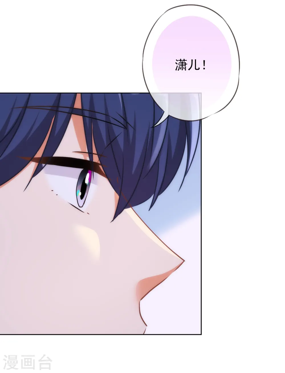 哦，我的宠妃大人漫画,第242话 引火烧身2图