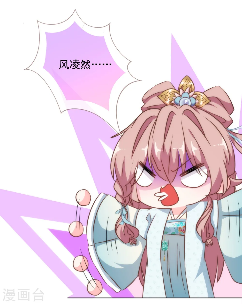 哦，我的宠妃大人漫画,第111话 恋上你的床2图