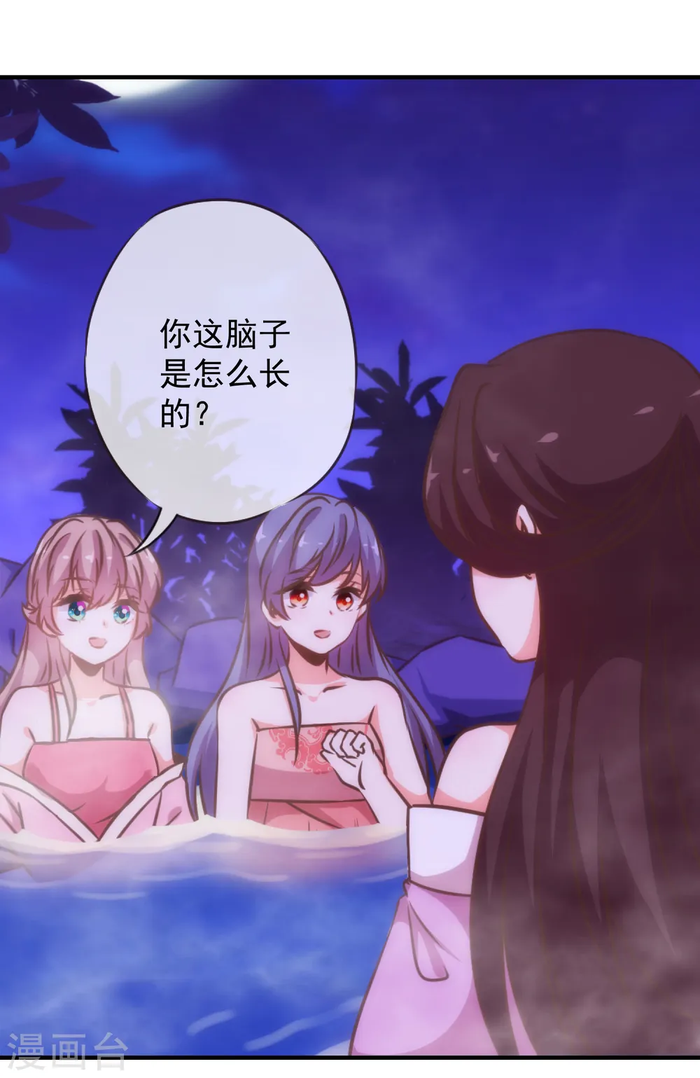哦，我的宠妃大人漫画,第186话 耳濡目染1图