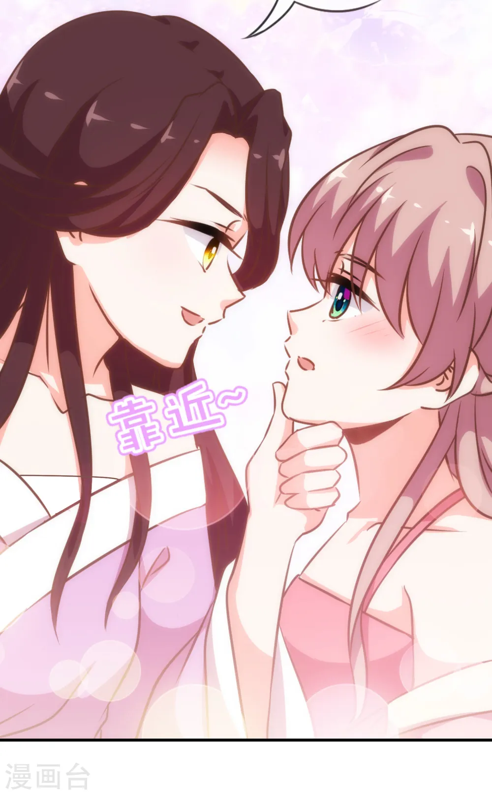 哦，我的宠妃大人漫画,第186话 耳濡目染2图