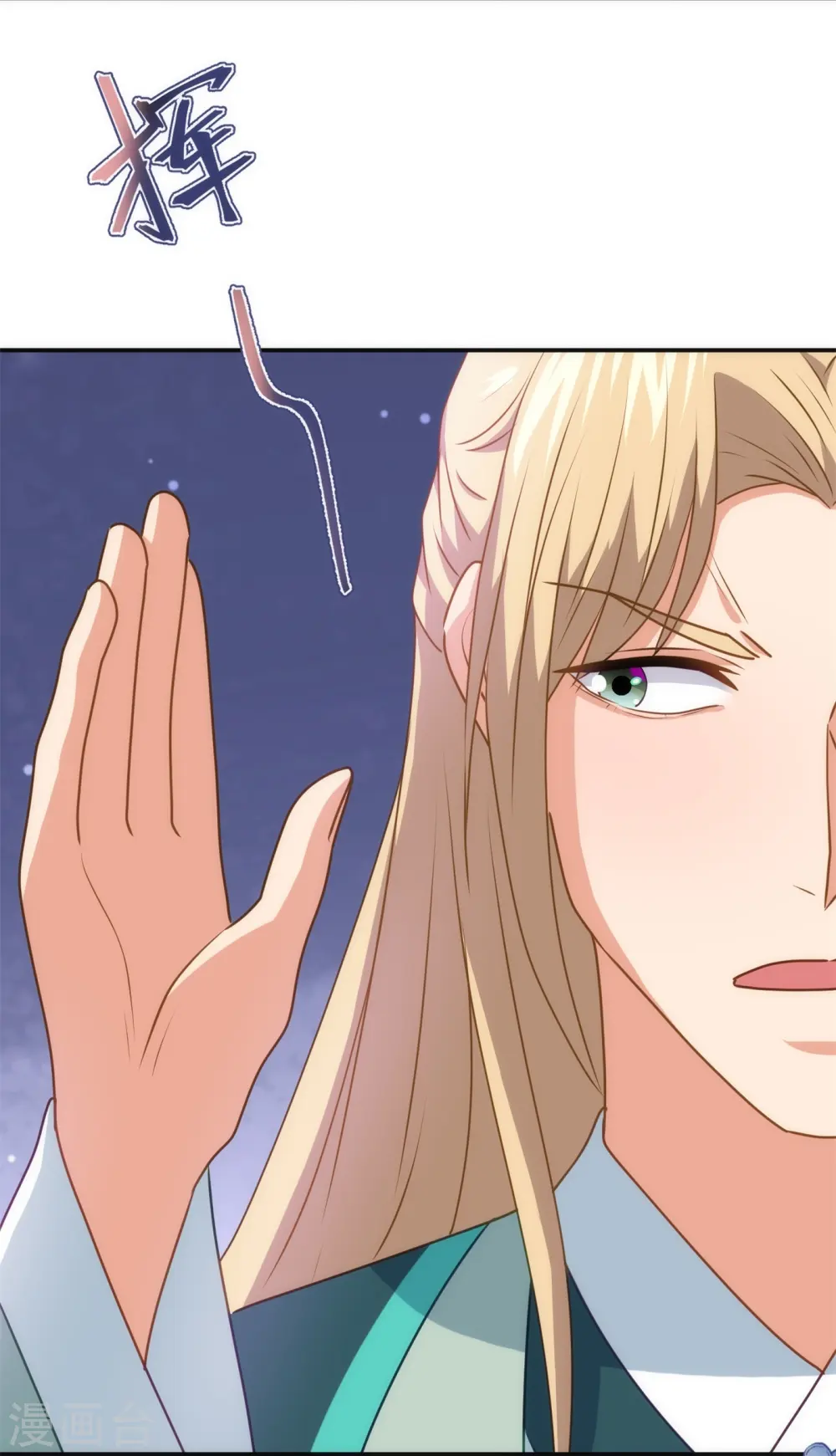 哦，我的宠妃大人漫画,第356话 捉妖记2图