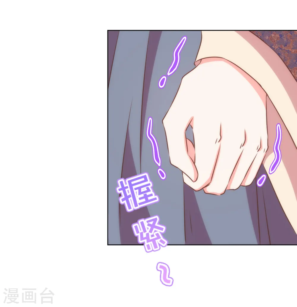 哦，我的宠妃大人漫画,第148话 风头正盛2图