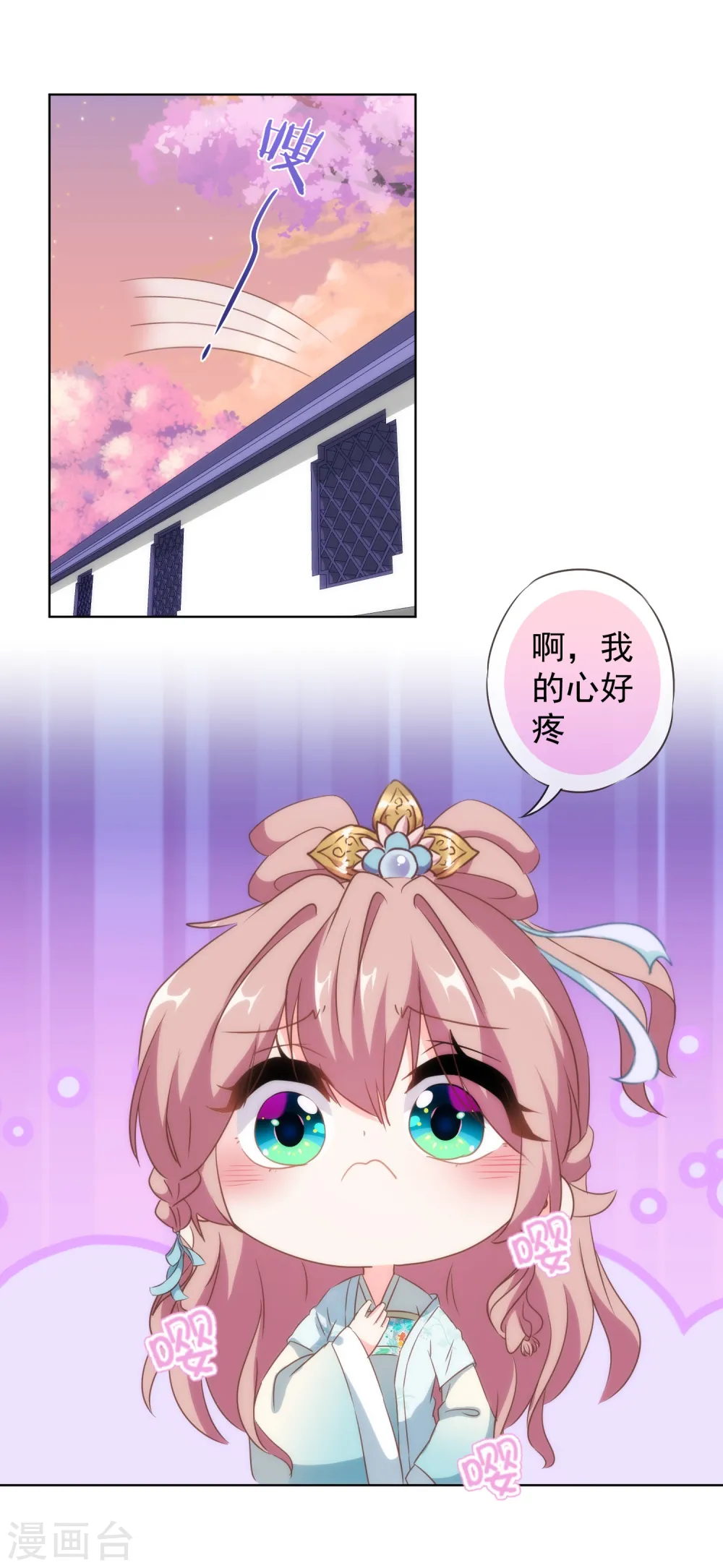 哦，我的宠妃大人漫画,第107话 床不抵债1图