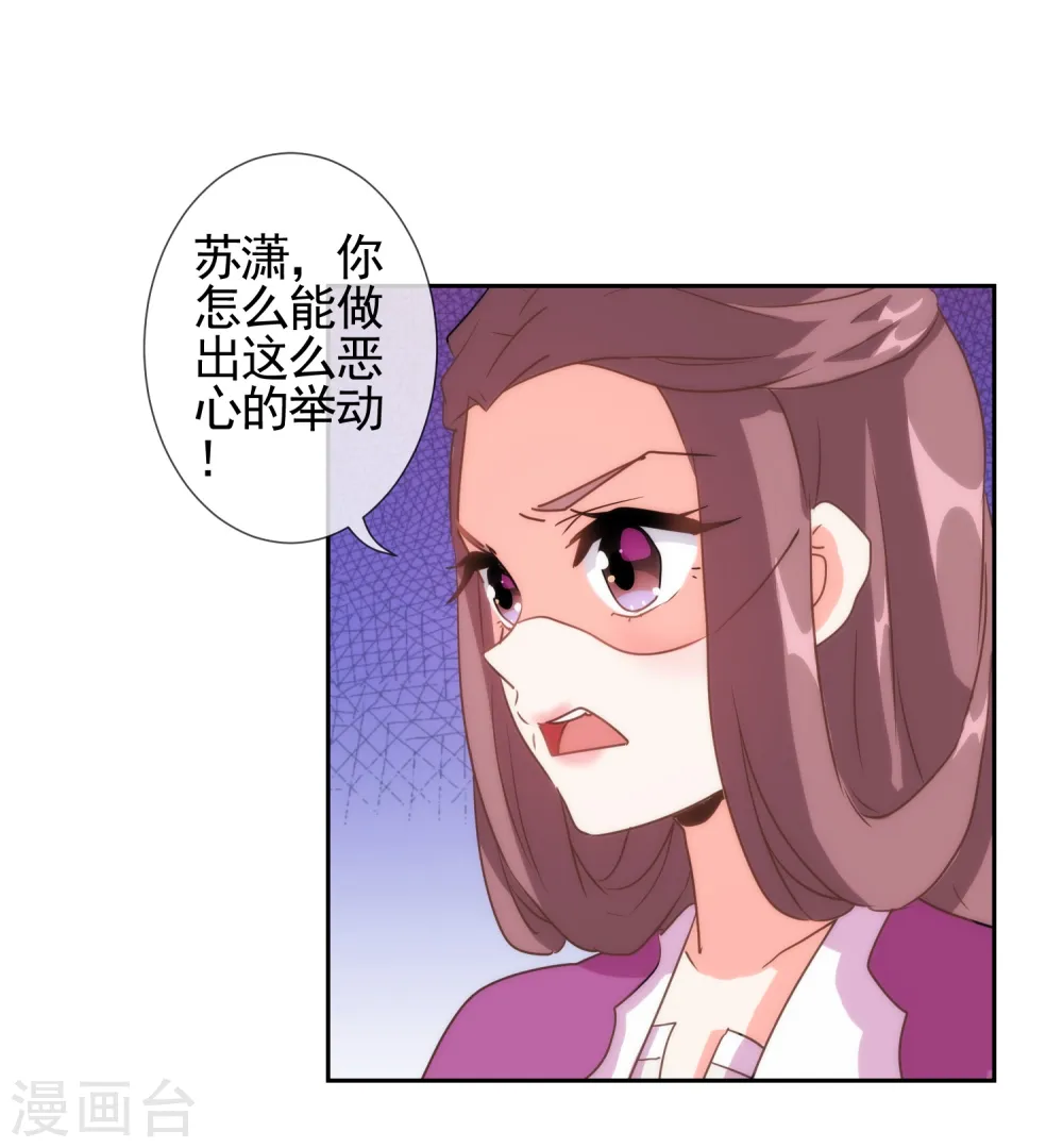 哦，我的宠妃大人漫画,第63话 可爱傻女人2图