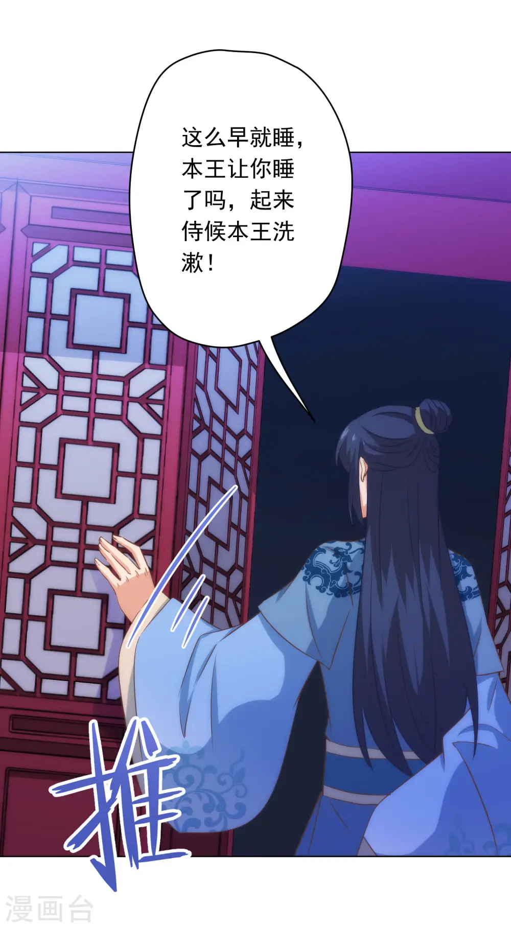 哦，我的宠妃大人漫画,第293话 回娘家咯！1图