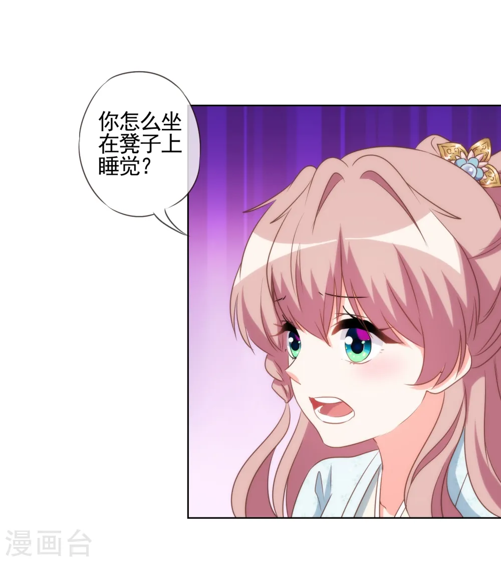哦，我的宠妃大人漫画,第87话 潜伏暗杀2图