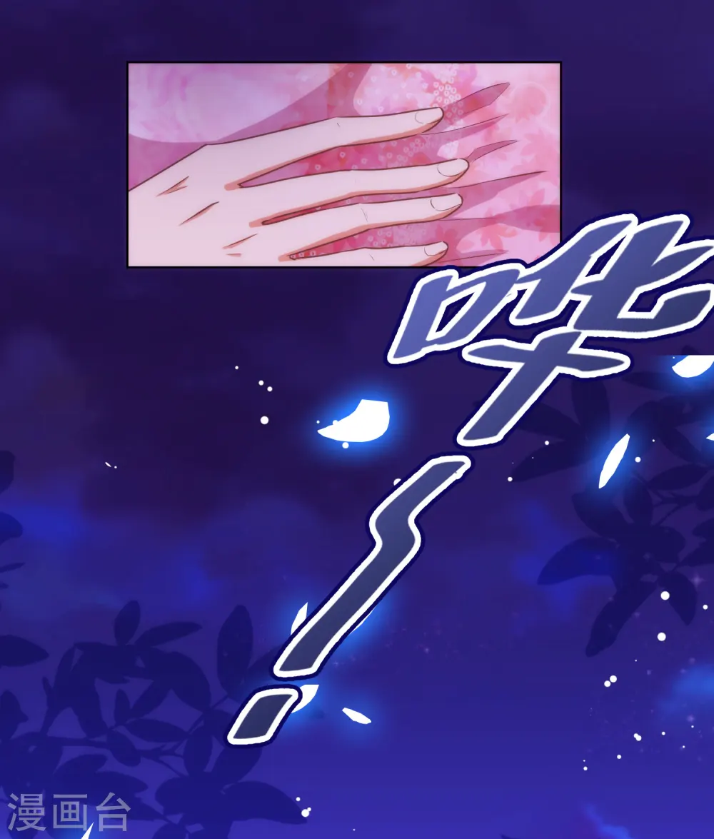 哦，我的宠妃大人漫画,第183话 拙劣的把戏2图