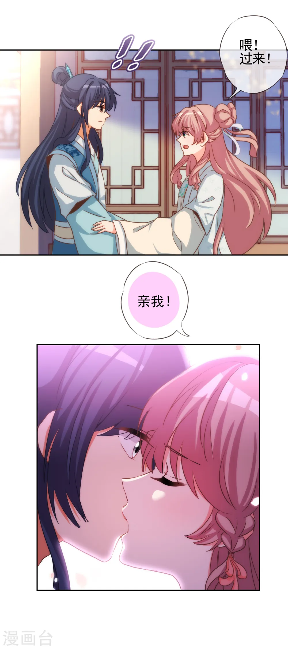 哦，我的宠妃大人漫画,第67话 请用你的美侮辱我吧！1图