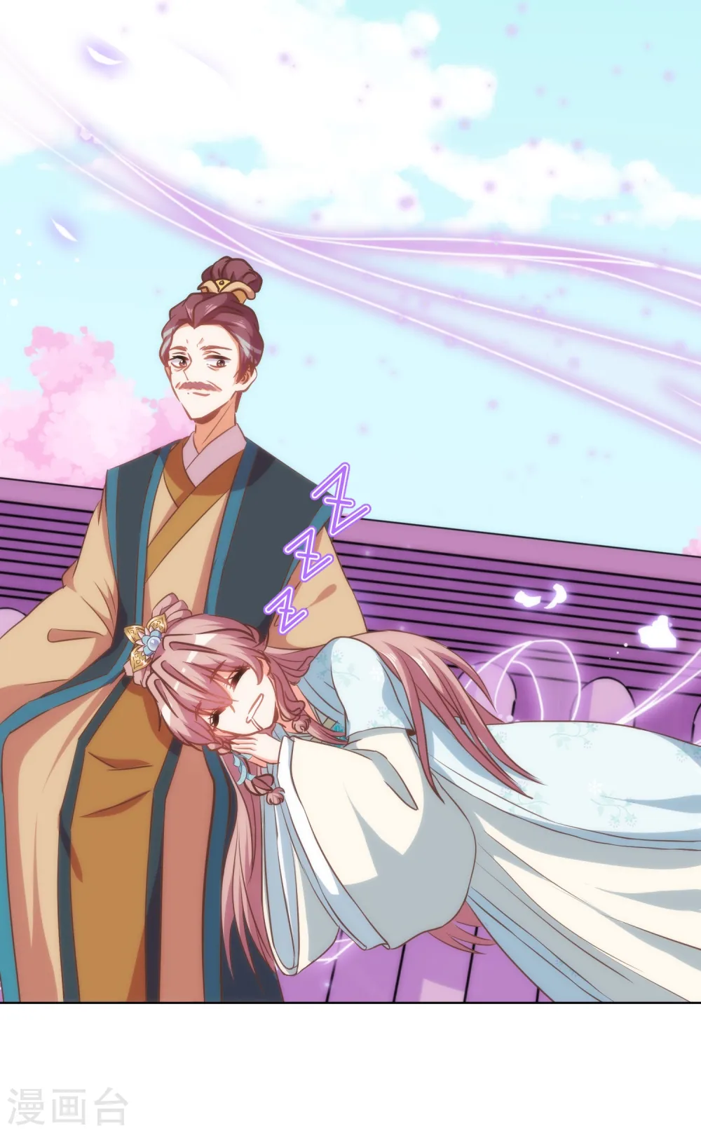 哦，我的宠妃大人漫画,第110话 塑料交情1图