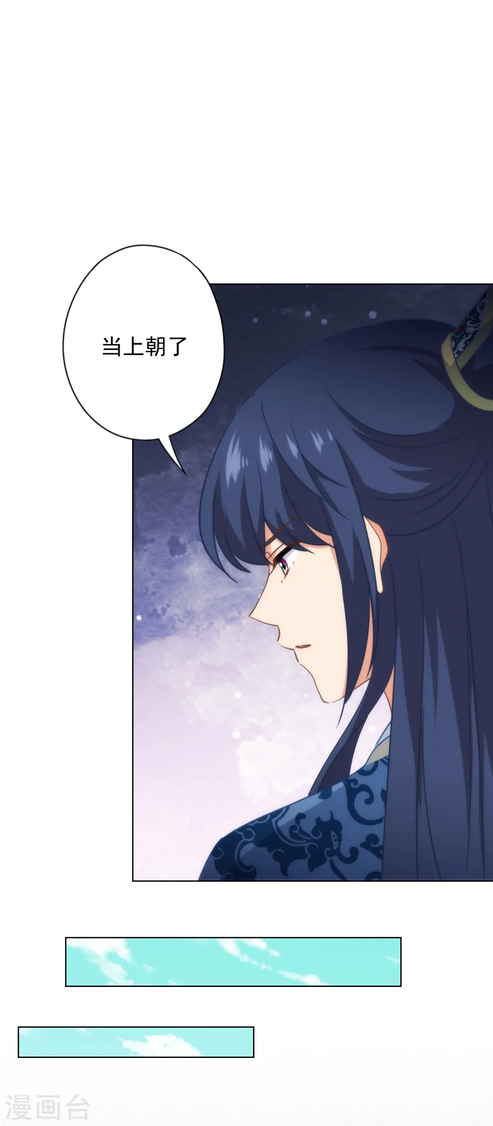 哦，我的宠妃大人漫画,第324话 成大事需下狠心2图