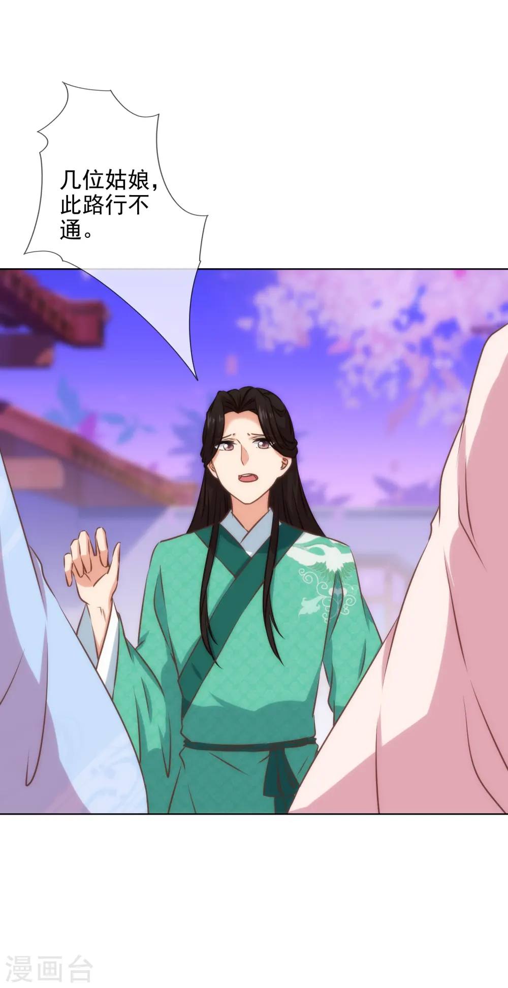 哦，我的宠妃大人漫画,第290话 王妃也来烟花之地2图