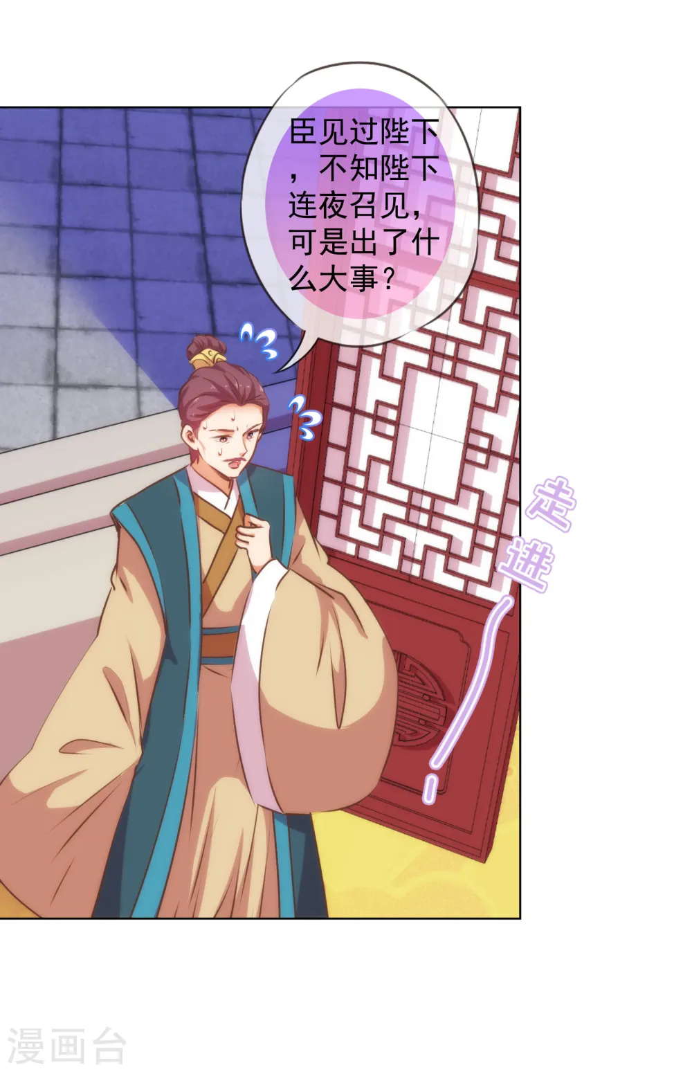 哦，我的宠妃大人漫画,第172话 最严厉的惩罚2图