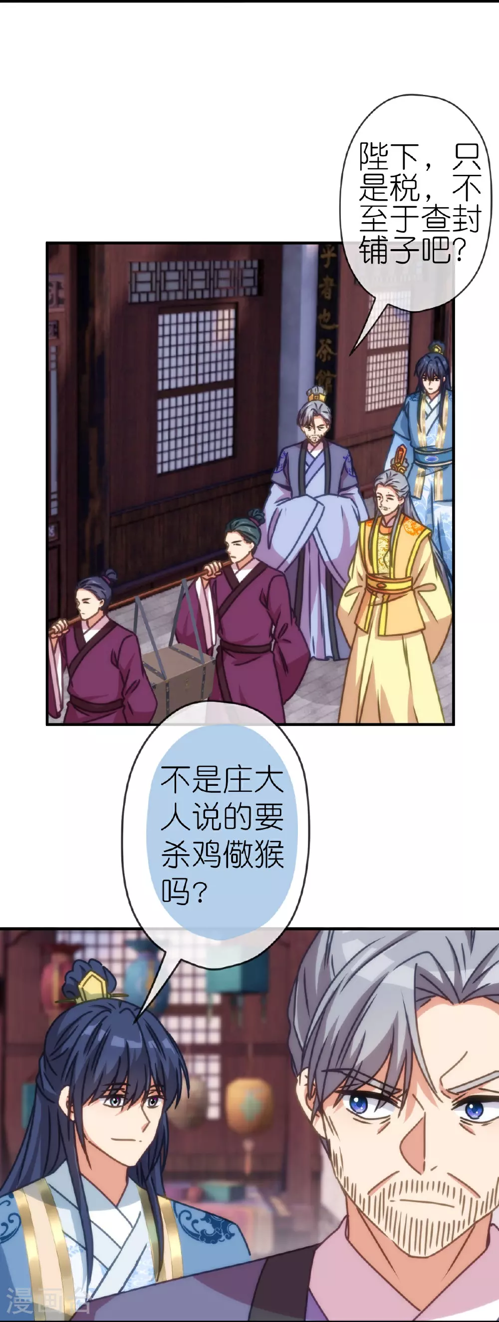 哦，我的宠妃大人漫画,第399话 见者有份1图