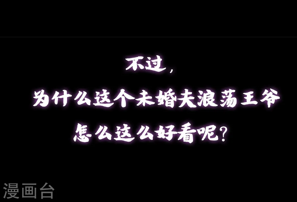 哦，我的宠妃大人漫画,预告1图