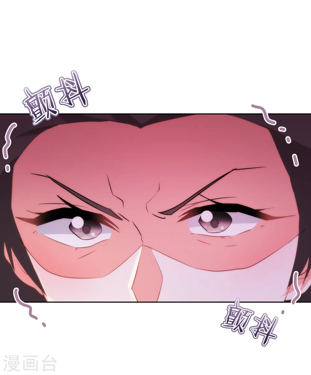哦，我的宠妃大人漫画,第82话 我来救你了！1图