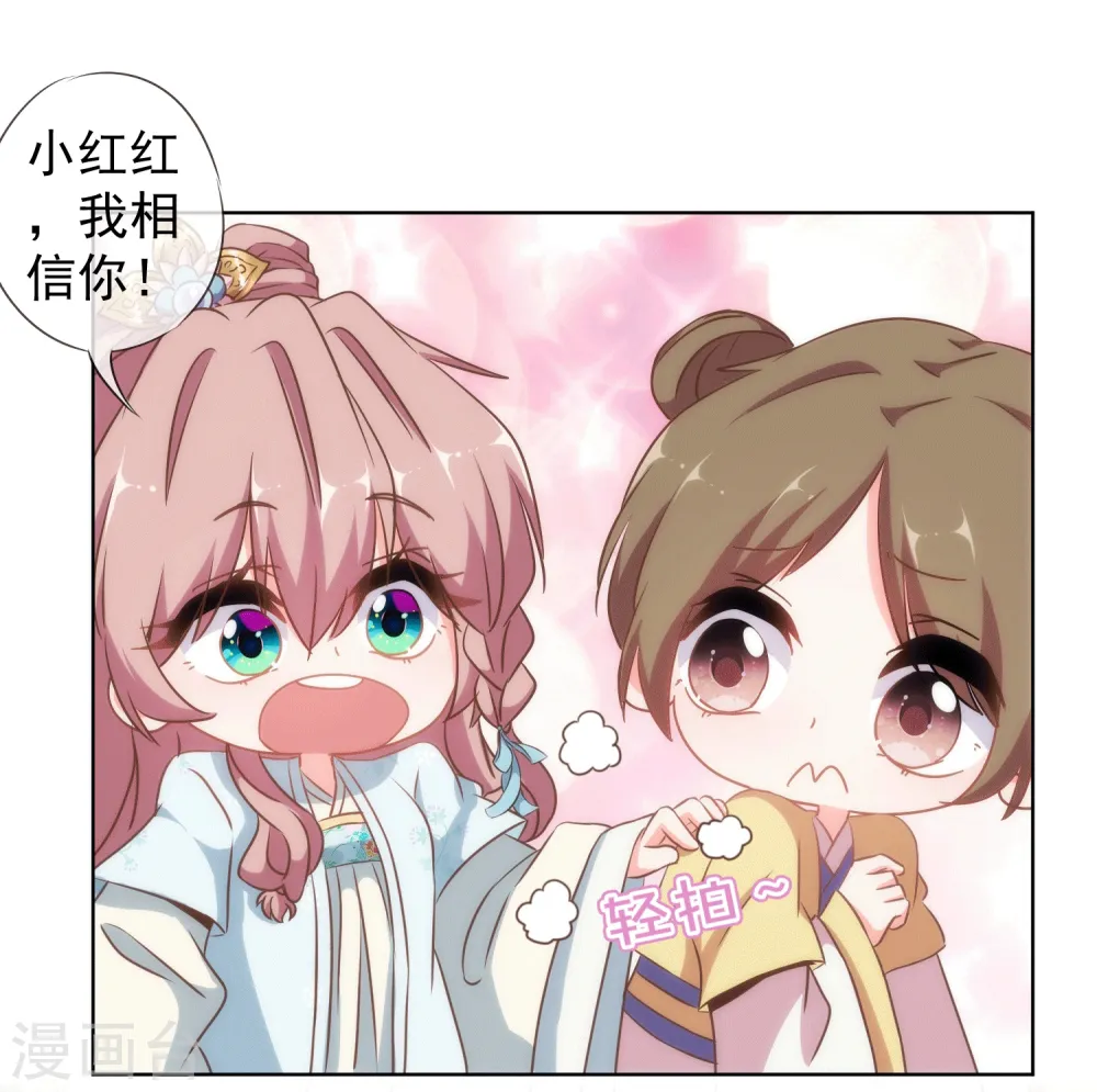 哦，我的宠妃大人漫画,第104话 以二对八2图