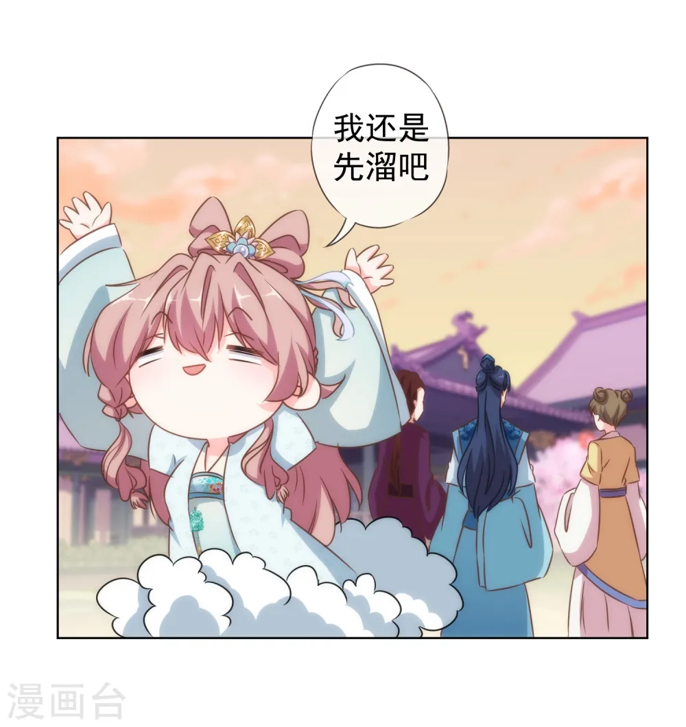 哦，我的宠妃大人漫画,第107话 床不抵债2图